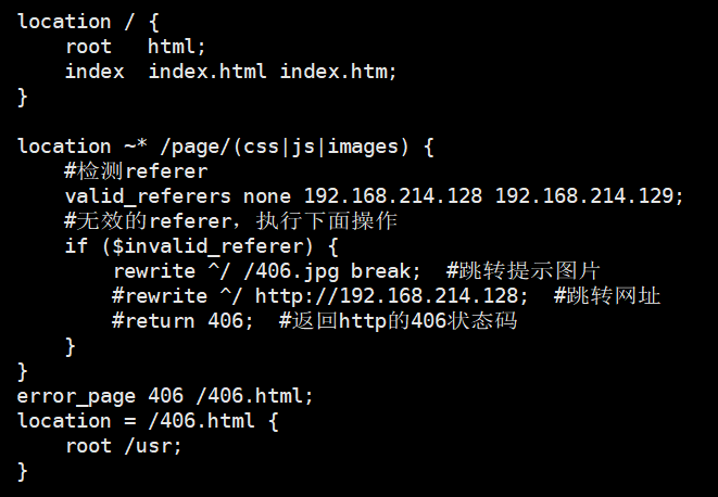 Nginx配置防盗链.png