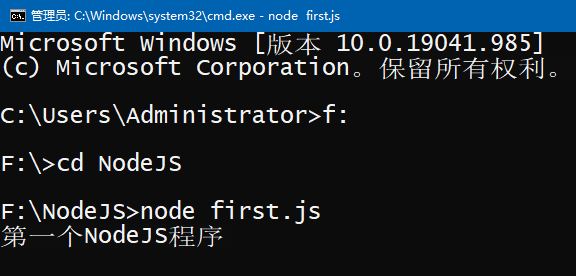 nodejs加载文件.png