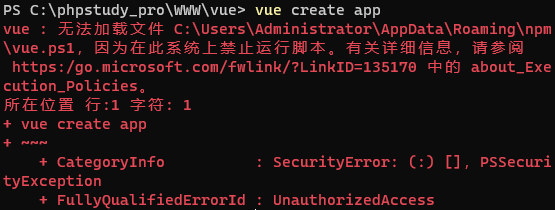 win11安装vue错误.png