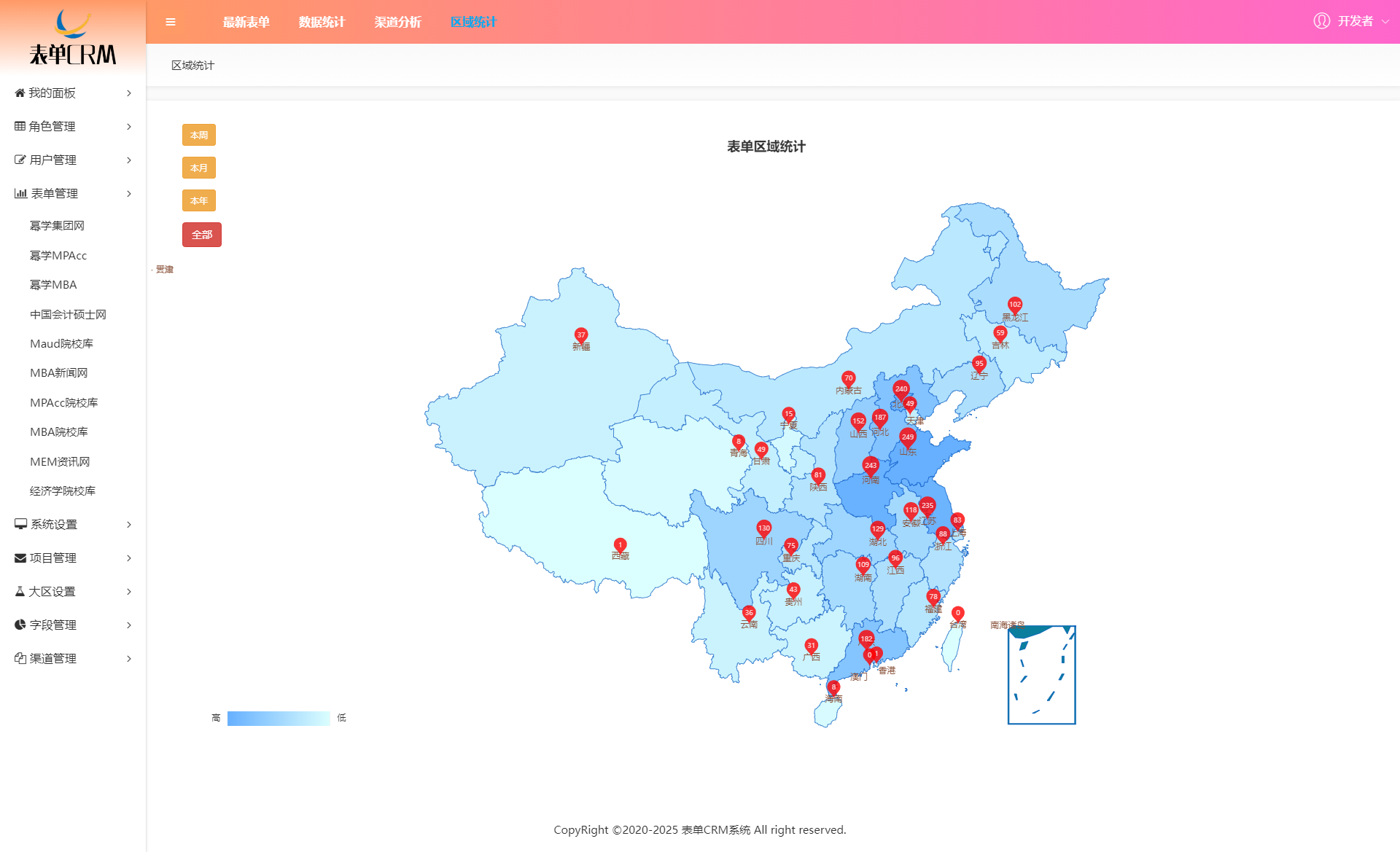 MX FROM - 表单CRM系统 - 区域统计