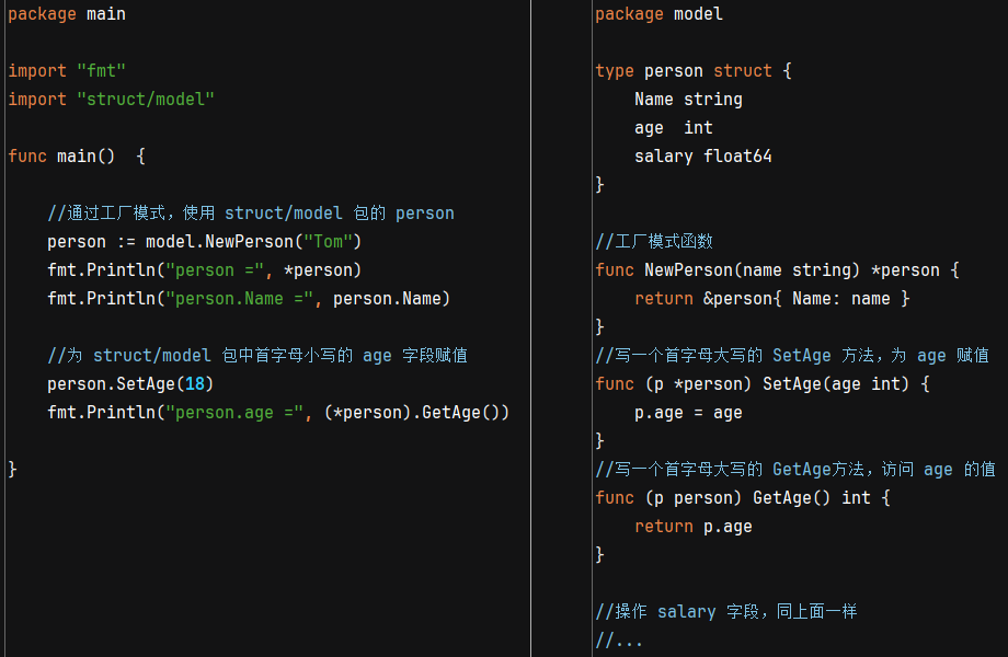 Go语言面向对象编程三大特征 - 封装