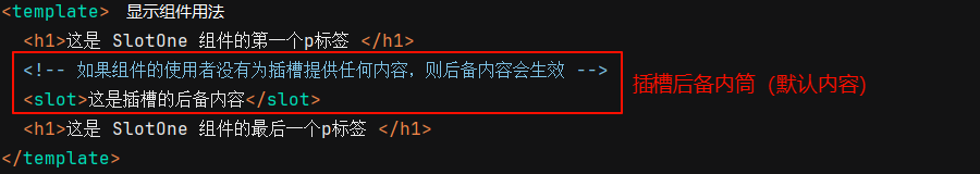 【vue】插槽