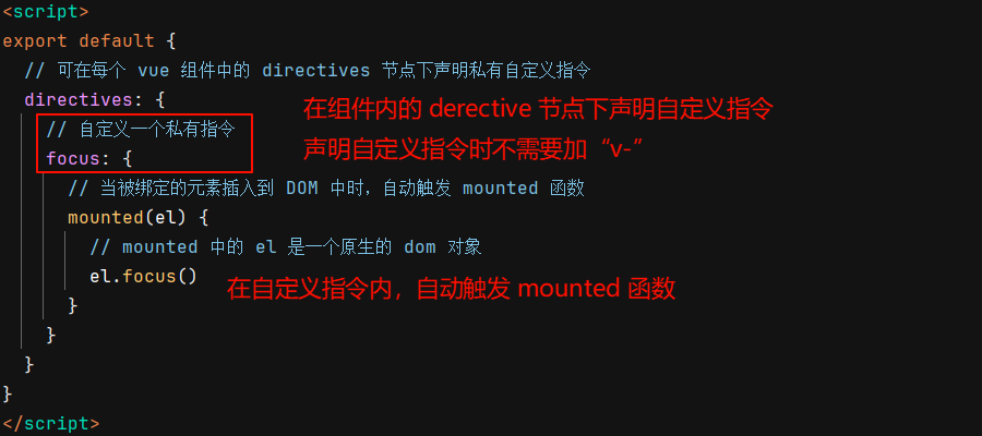 【vue3】自定义指令（钩子）